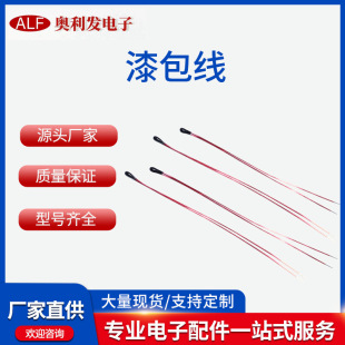 Guangzhou factory insulated enameled wire non-direct welding high temperature insulated wire 220V headphone wire wholesale supply
