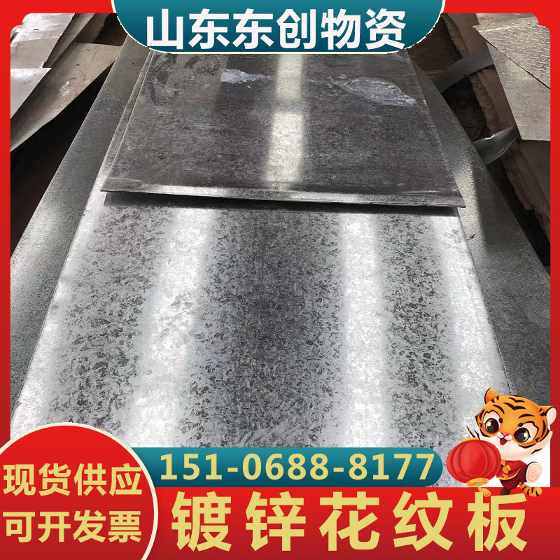 热轧花纹卷板 高锌层4*1500热镀锌花纹钢板 对外加工折弯 压型