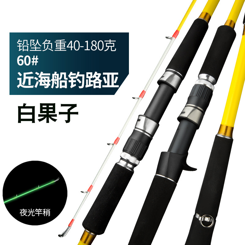 Mizuba Fruit Offshore Boat Fishing Rod Carbon Fiber Glow-in-the-Dark Rod Tip 50# Sea Fishing Lure Rod Iron Plate Fishing Rod Wholesale