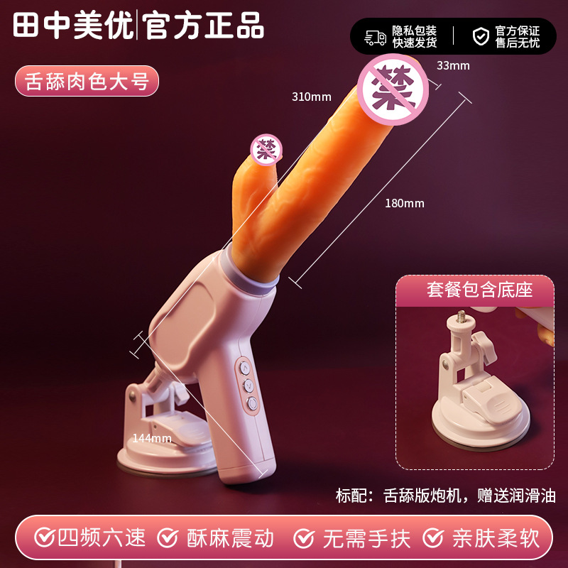 Large flesh color with tongue sultry (with base + lubricant)