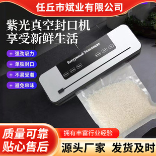 Customized Link Russian and European Digital Display a Type Wet and Dry Fully Automatic Vacuum Sealing Machine Household Fresh-Keeping Vacuum
