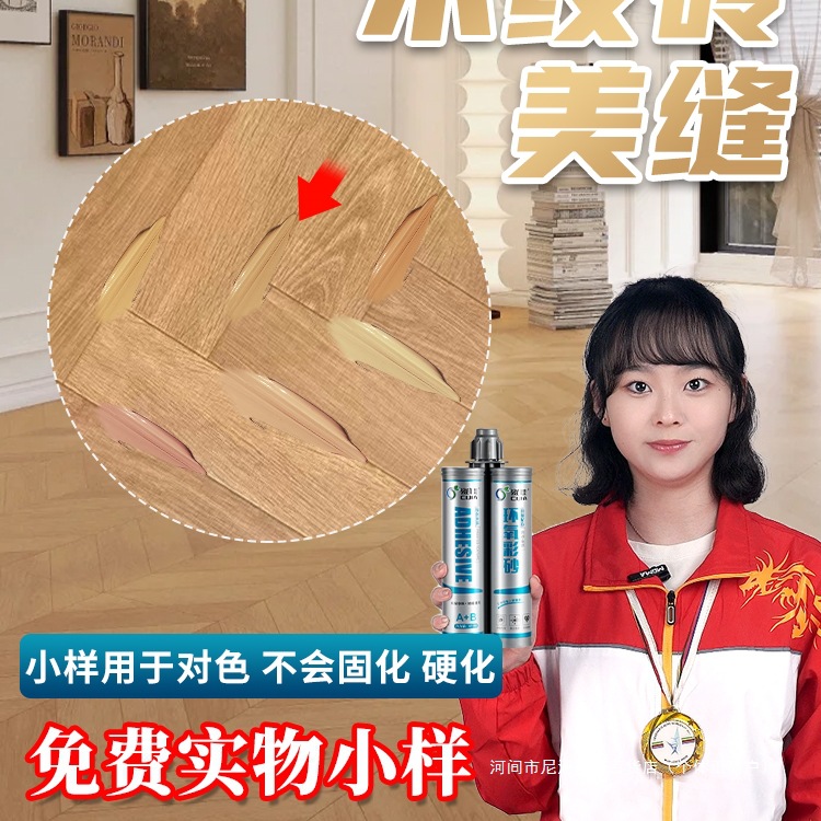 瓷佳水性木纹色环氧彩砂木纹砖美缝剂瓷砖地砖防水防霉填缝剂