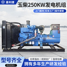 �V�������Ͱl늙C250KW�l늙C�M�̈��Ƶ���Ñ������Ͱl늙C