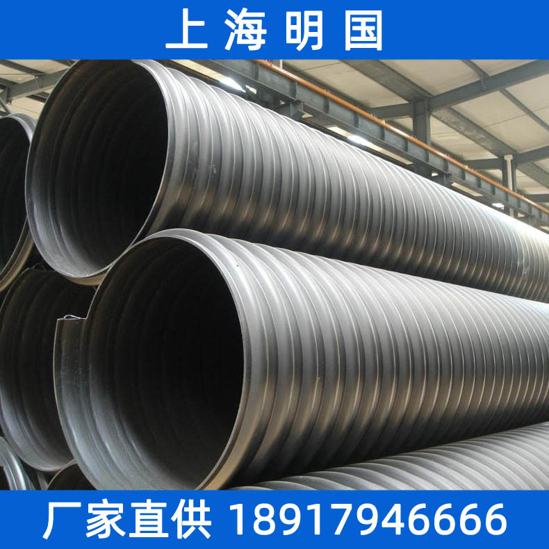 上海明国HDPE钢带增强螺旋波纹管市政排水排污用钢带波纹管污水管