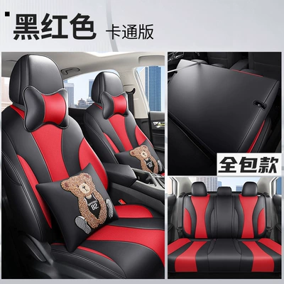 New Rongwei i5 special car: Modelə uyğun (Original) oturacaq örtükləri - black-and-red-cartoon-version-all-inclusive-special-car