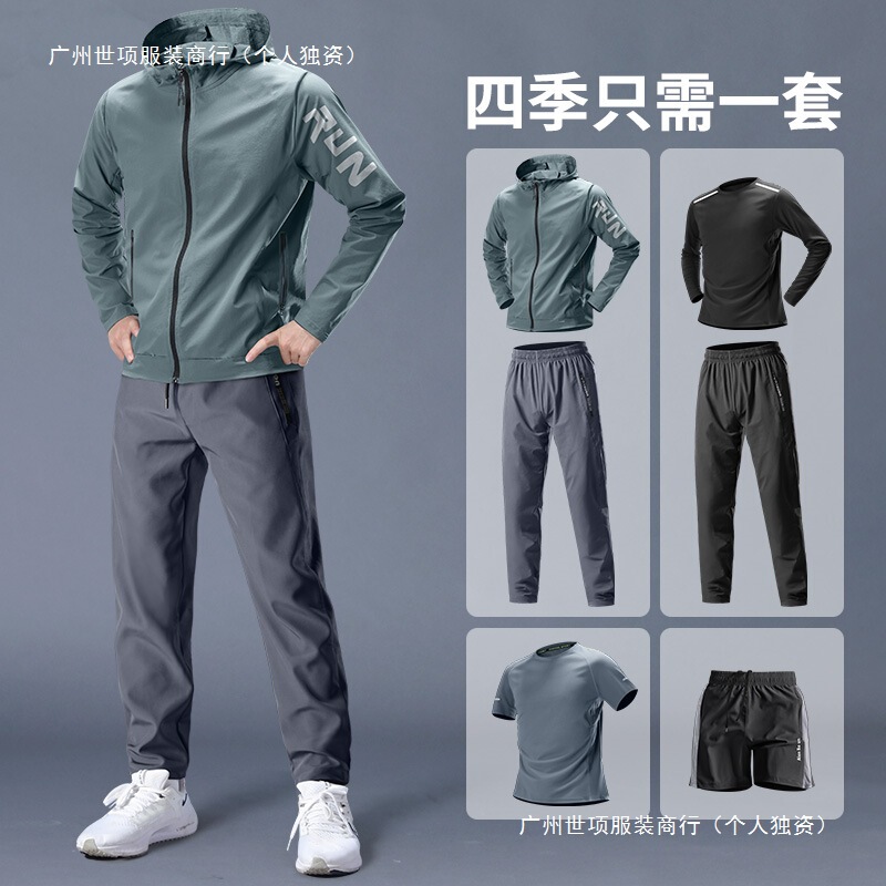 Sports suit Men's Running Quick-drying Clothes Spring Jacket Cycling Training Fitness Clothes Professional Morning Running Outdoor Mountaineering