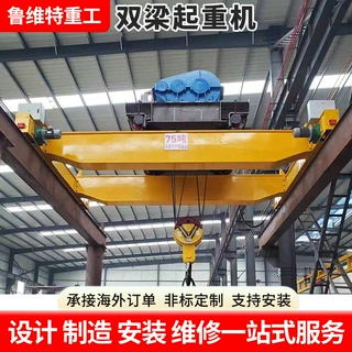 定制电动双梁起重机 5-32吨QZ型抓斗双梁起重机厂房改造双梁行车