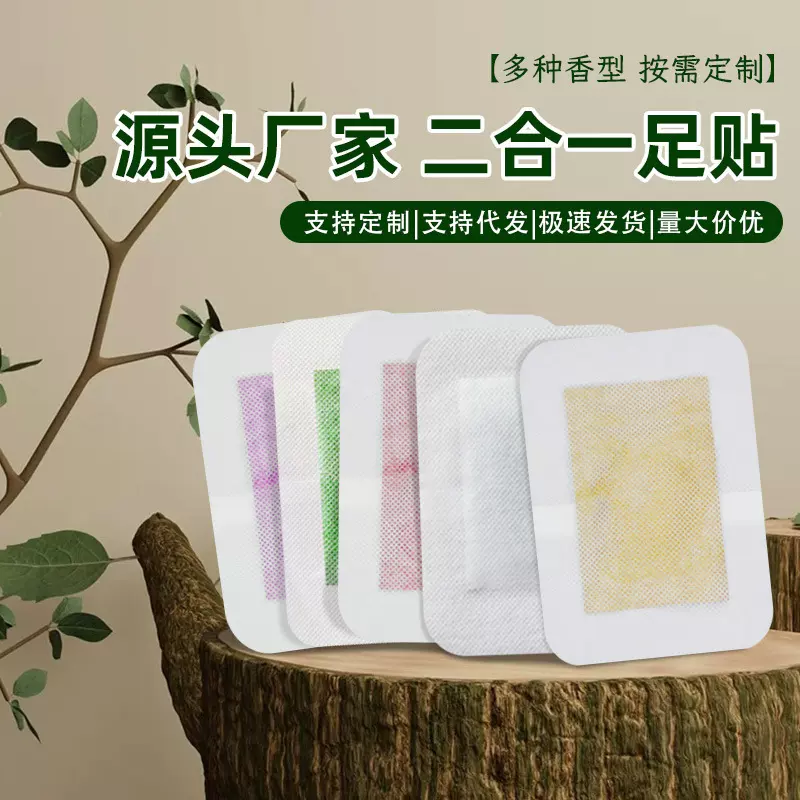 生姜艾草足贴批发 二合一跨境木醋脚底贴厂家艾草薰衣草出口足贴