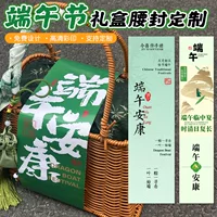 Подарочная коробка для зонгзи на фестиваль драконьих лодок с дизайном длинной полосы и бумажной печатью для ручных подарков.