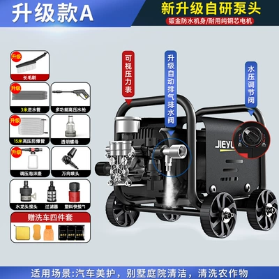 High-Power Cleaning Machine Supercharged Water | Car washing machine - upgraded-a-booster-pump-head-sheet-metal-waterproof-body-18m-inlet-and-outlet-pipes-pressure-gauge-pressure-regulating-valve-deep-cleaning