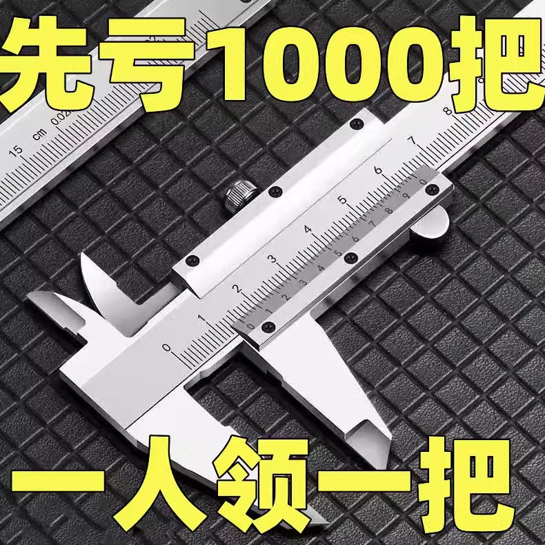 XF不锈钢游标卡尺高精度工业级家用油表0-150mm-200mm-300mm测量