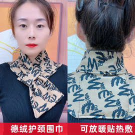 绒德加兜护颈椎带护脖套小围脖男女防寒保暖脖子围巾月子睡觉神器