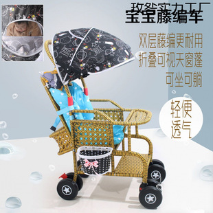 Rattan Baby Stroller, Summer Rattan Chair Stroller, Imitation Bamboo Rattan, Lightweight Baby Can Sit and Lie Down, Rattan Is Safe and Comfortable