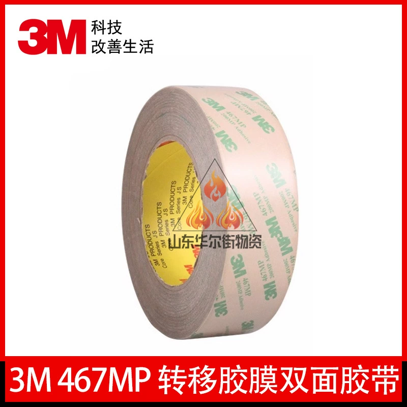 Пленка-клей 3M467MP без подложки, ультратонкая, термостойкая, с высокой адгезией, долговечная, толщиной 0,13 мм, прозрачная водонепроницаемая лента