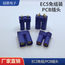 EC5���^���LPCB����^�{ɫ늳غ�ģ�����Դ��܇����M�bʽ���^