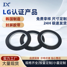 定制电视屏幕无边框双面胶可移除可重工泡棉封屏胶黑色遮光PU胶带