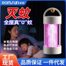 哲堡灭蚊灯婴儿孕妇家用驱蚊器室内灭蝇灯诱吸电击防蚊虫便携露营