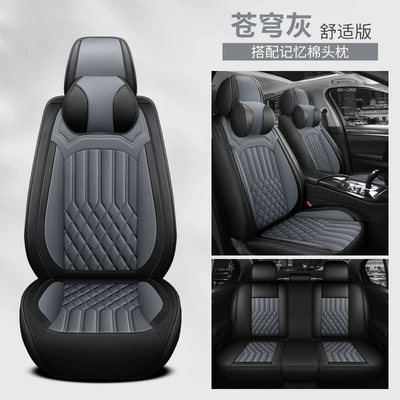 Four Seasons Pad Four Seasons car seat cushion - sky-gray-comfortable-version-30-yuan-universal