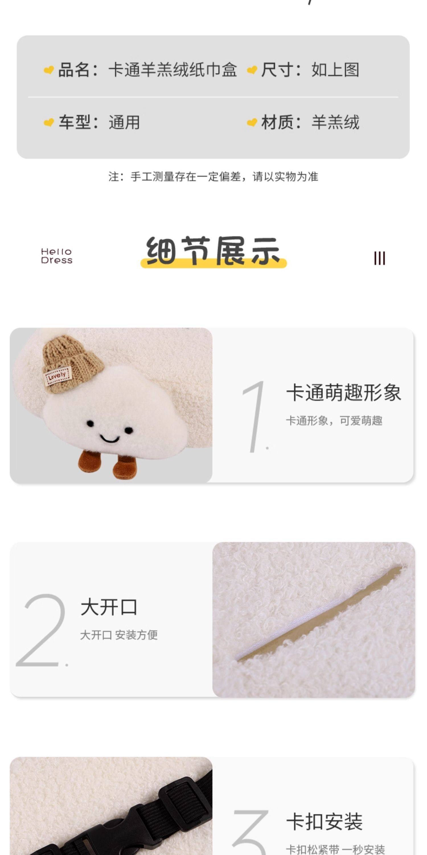 Car Tissue Box Cartoon Lamb Fleece Cute Cat Creative Doll Car Interior Armrest Box Decoration Tissue Box