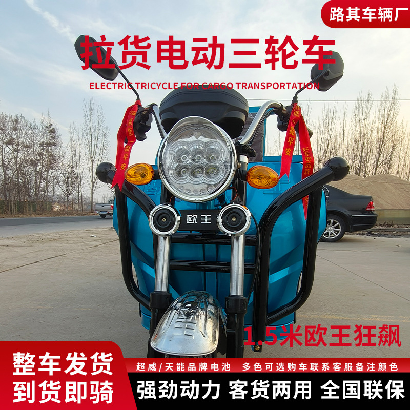 Triciclo eléctrico 1 viaje conveniente Sanbangzi fábrica de transporte sanitario al por mayor con tolva de carga eléctrica triciclo