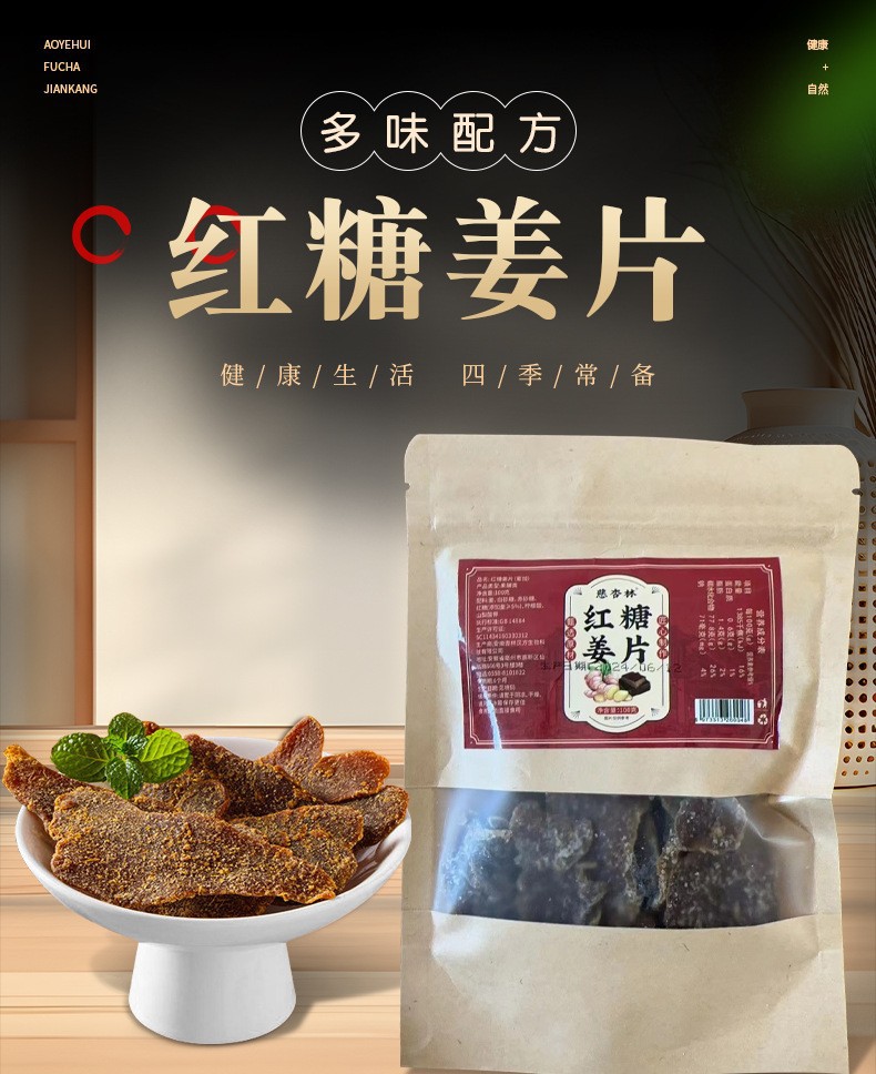 Brown Sugar Ginger Slices Hong Tang Jiang Pian Ready to Eat Ginger Candy Chips 100g Bottle in use