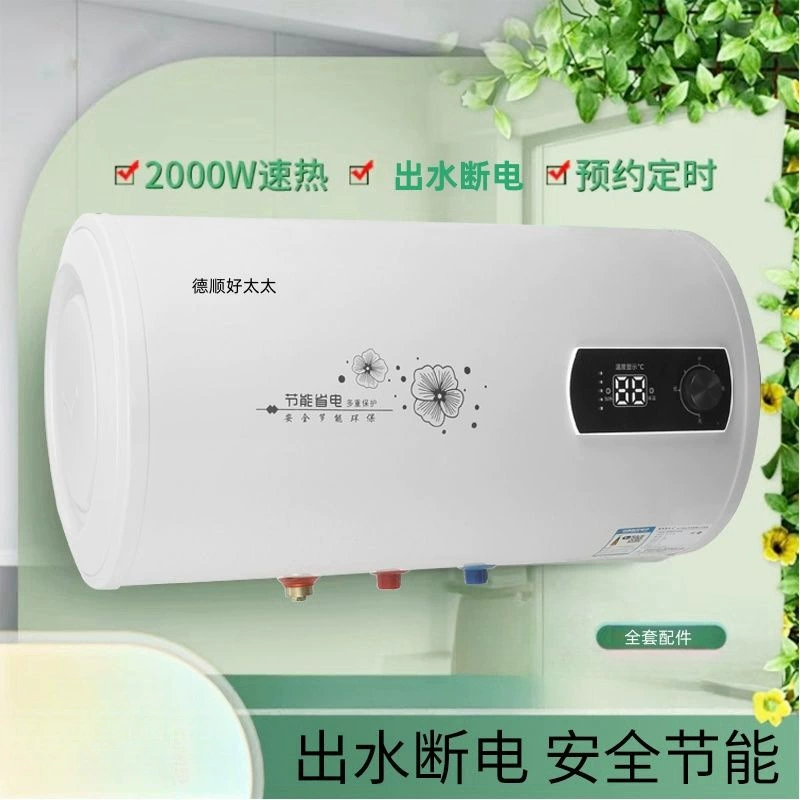 Water outlet Electric -type electric water heater barrel 40L50L energy -saving power -saving flat barrel 60L80L liter heater