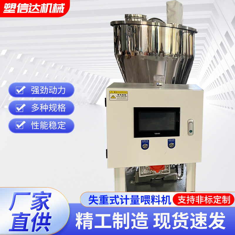 무중력 계량 공급기, 중량식 공급기, 계량 및 중량 공급기, 이축 스크류 공급기