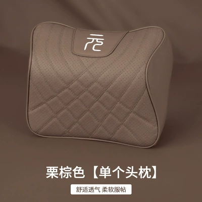 Suitable for BYD yuan PLUS car special headrest lumbar pillow neck pillow car seat pillow decorations (Headrest) - single-headrest-chestnut-brown-yuan