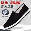 Jihua 3520 quality goods Cloth shoes non-slip wear-resisting Work shoes Old Beijing Cloth shoes ventilation Middle and old age dad