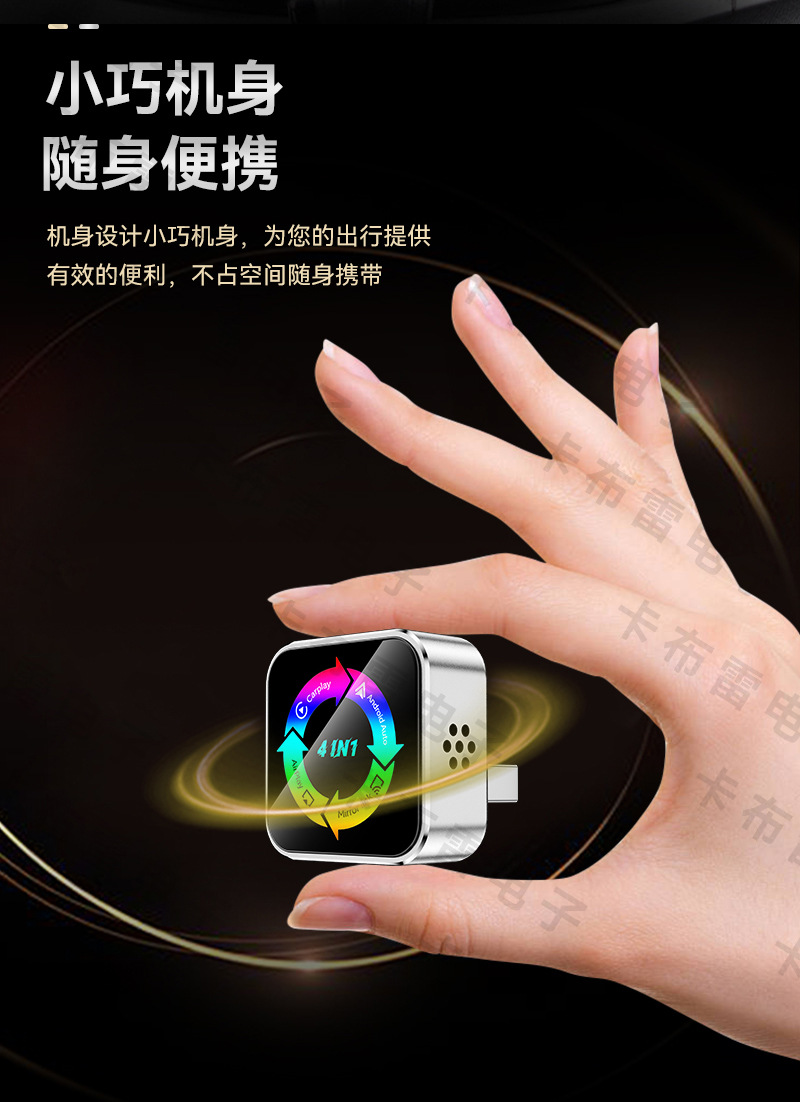 Four-In-One Carplay Wireless Box, Intelligent Reverse Control Car-Machine Interconnection Module, Mirror Screen Projection Carplay Box