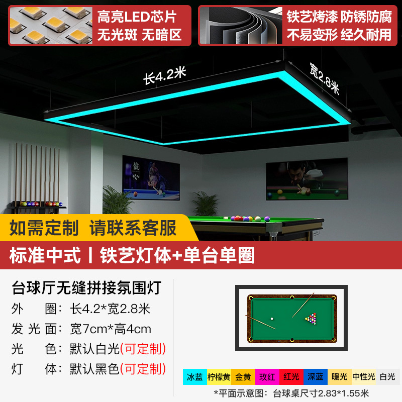 Sala de billar lámpara de atmósfera sala de billar de snooker lámpara candelabro de lámpara de tira larga empalmada sin costura led lámpara de forma especial image 11