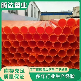 国家电力工程MPP电力管现货直销 地埋电缆保护套管 纯原料拖拉管