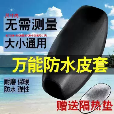 Motorcycle cushion All Seasons, Sun Protection, Elastic - luxury-thickened-waterproof-leather-case-free-thermal-pad