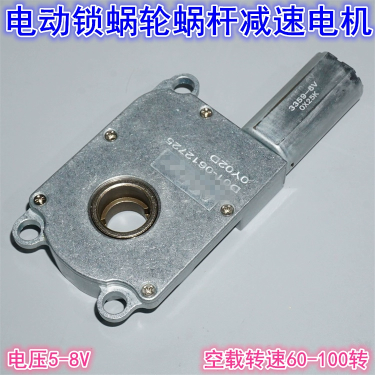 Блокировка отпечатков пальцев 190 редукторный двигатель 6V8V червячный редуктор червячного редуктора сквозного отверстия вал положительный и обратный тормозной двигатель