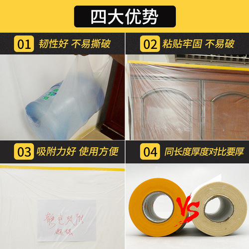 Paint spray masking and paper film masking film car spray paint masking film house decoration wall dustproof protective film