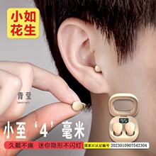 睡眠蓝牙耳机真无线隐形迷你小型不闪灯2023新款降噪入耳式塞式