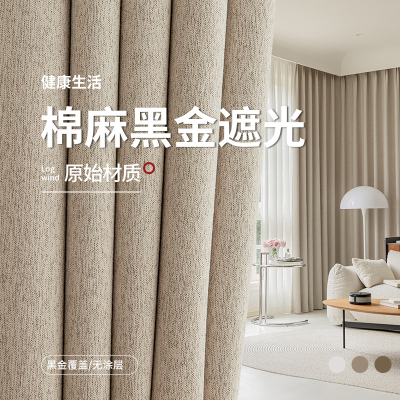 Keqiao cortina de sombreado completo nuevo estilo chino retro algodón, lino, madera, dormitorio, cortina de lujo ligera de alto nivel, productos terminados