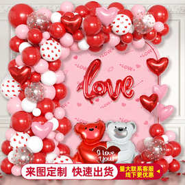 情人节气球拱形花环套装红粉love铝膜婚礼订婚派对装饰加厚防爆