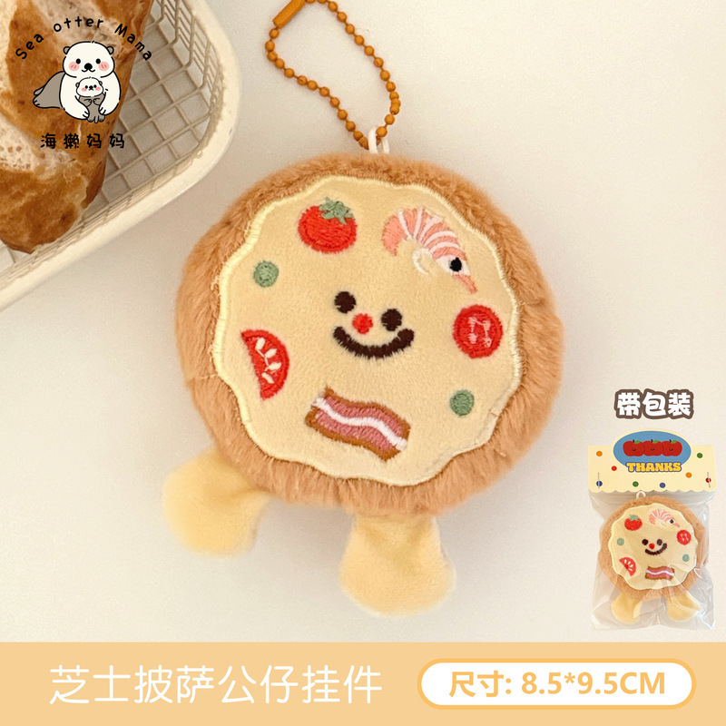 可爱美食公仔挂件创意毛绒食玩玩偶挂饰少女心包包钥匙扣装饰挂坠|undefined