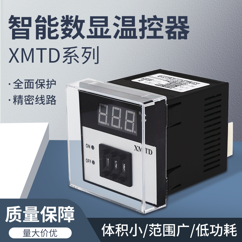 智能数显温控仪 XMTD系列