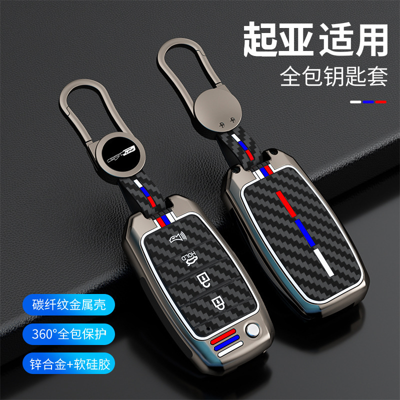 Kia K3 Key Cover, K5 Shell, K2 Holder, Kx3 Case, K4, Kx5, Huanchi, Kx Cross, Sorento, K5, Sportage Special Edition Kia K3 Key Cover, K5 Shell, K2 Holder, Kx3 Case, K4, Kx5, Huanchi, Kx Cross, Sorento, K5, Sportage Special Edition