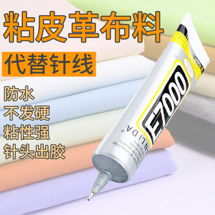 Dot Diamond Glue Fabric to Stick to Clothes Logo Glue Handmade Diamond Glue Leather Bag Accessories Rag Leather