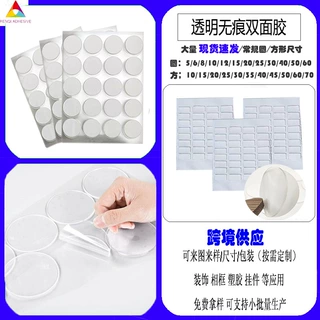 定制亚克力透明无痕双面胶模切耐温车载摆件纳米微吸附泡棉胶可移
