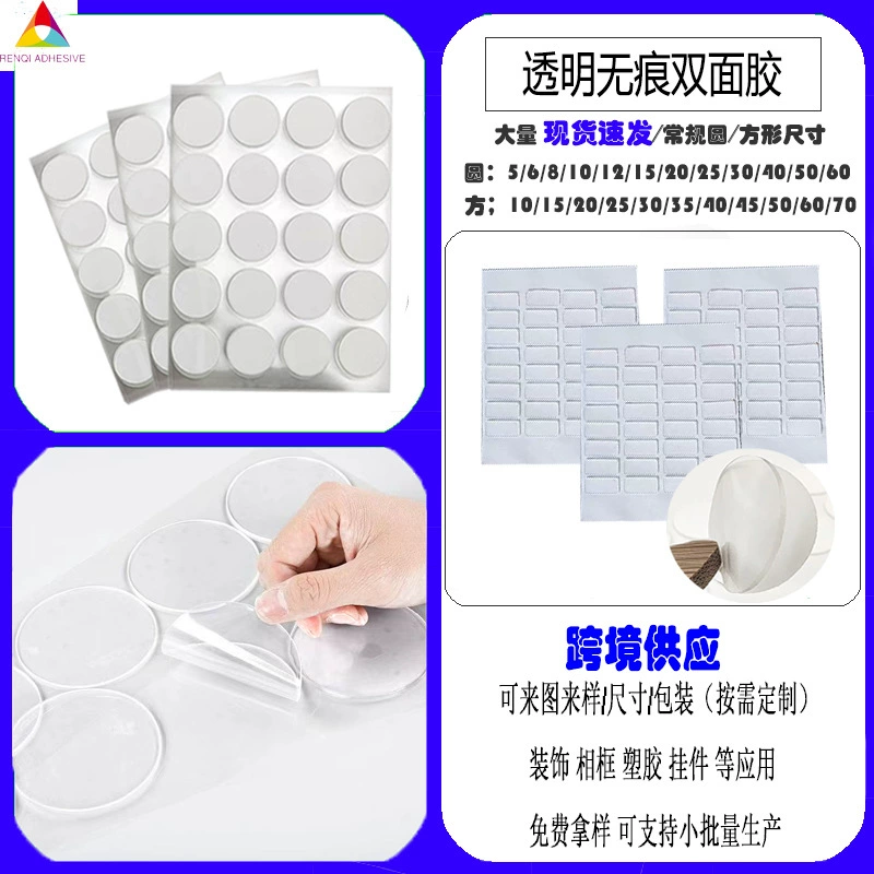 Изготовленный на заказ прочный клей акриловый прозрачный немаркий двусторонний клей для высечки, термостойкие Автомобильные украшения, нано-микроадсорбционный пенный клей