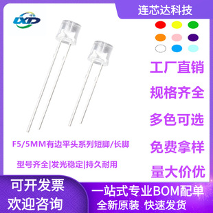 5mmƽ�^��߅�t��LED����F5ƽ�^͸���{��G��׹�����l����O��