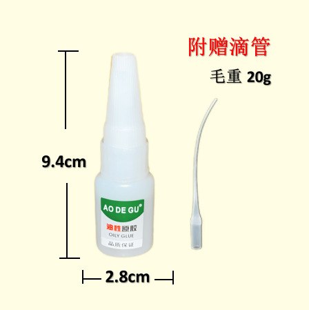 기름진 생 껌 20g + 점 적기 (중국 표준)