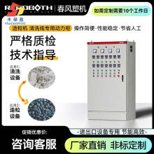 塑料造粒机储料方形造粒机 塑料辅机机械设备 电箱 电排箱 动力柜
