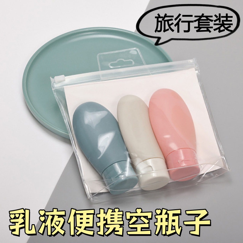 Inverted Squeeze Dispensing Bottle Travel Set Shampoo Shower Gel Facial Cleanser Lotion Soft Tube Packaging Portable Empty Bottle