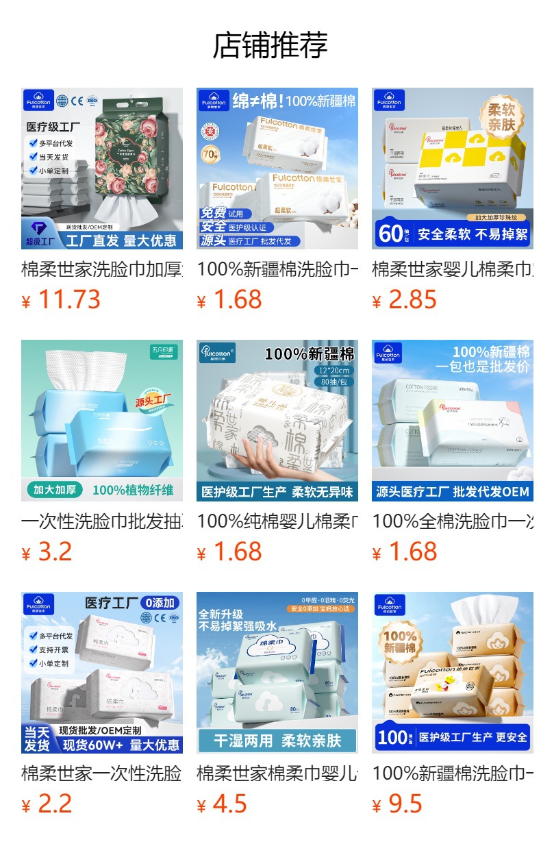 预览状态下无法点击,发布后,可点击跳转到对应的商品页面