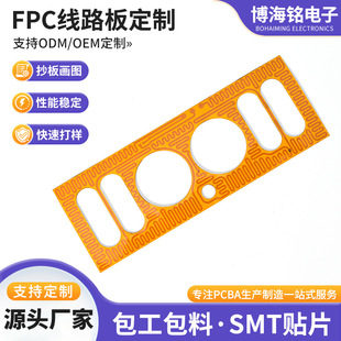 Customized Fpc Heating Sheet Circuit Board Transparent Fpc Design and Processing Fpc Flexible Circuit Board Double-Layer Soft Board Fpcb